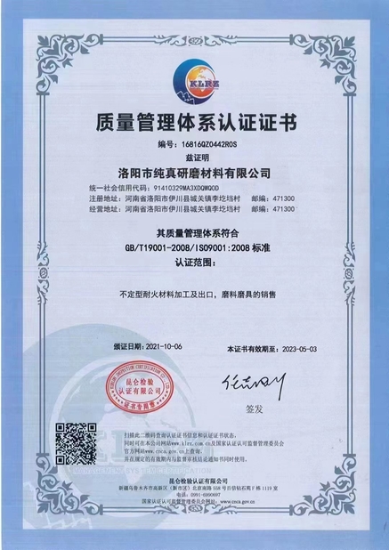 Cina Komeno(Beijing)International Trading Co.Ltd Sertifikasi