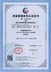 Cina Komeno(Beijing)International Trading Co.Ltd Sertifikasi